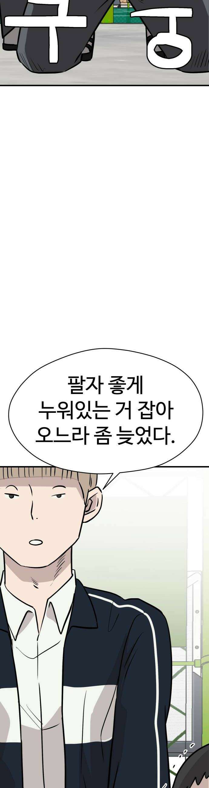 최강고 19화 26