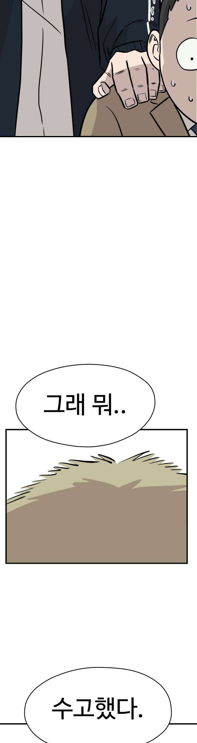 최강고 19화 27