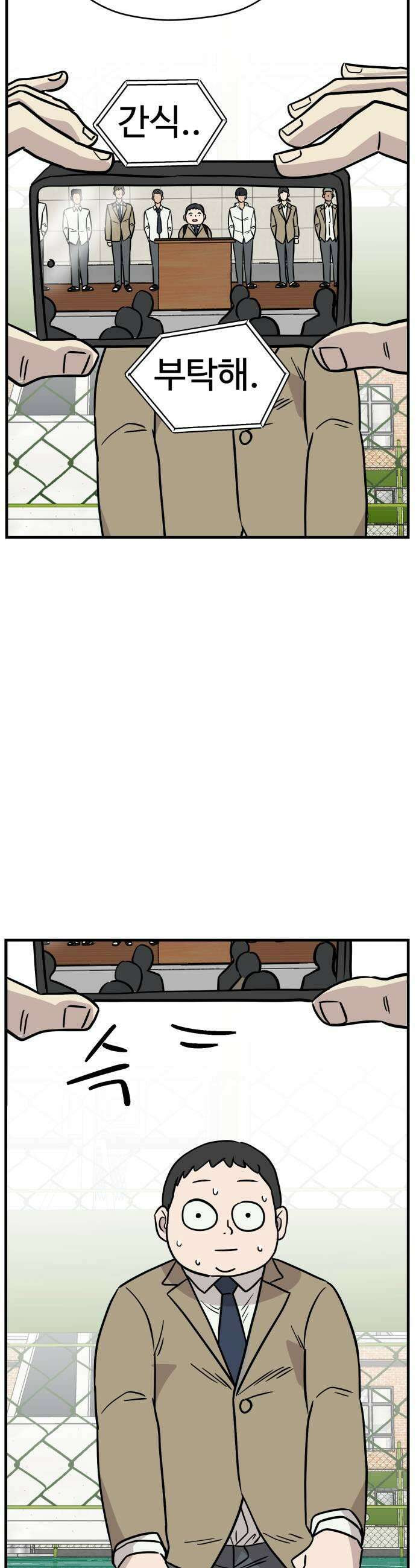 최강고 19화 29