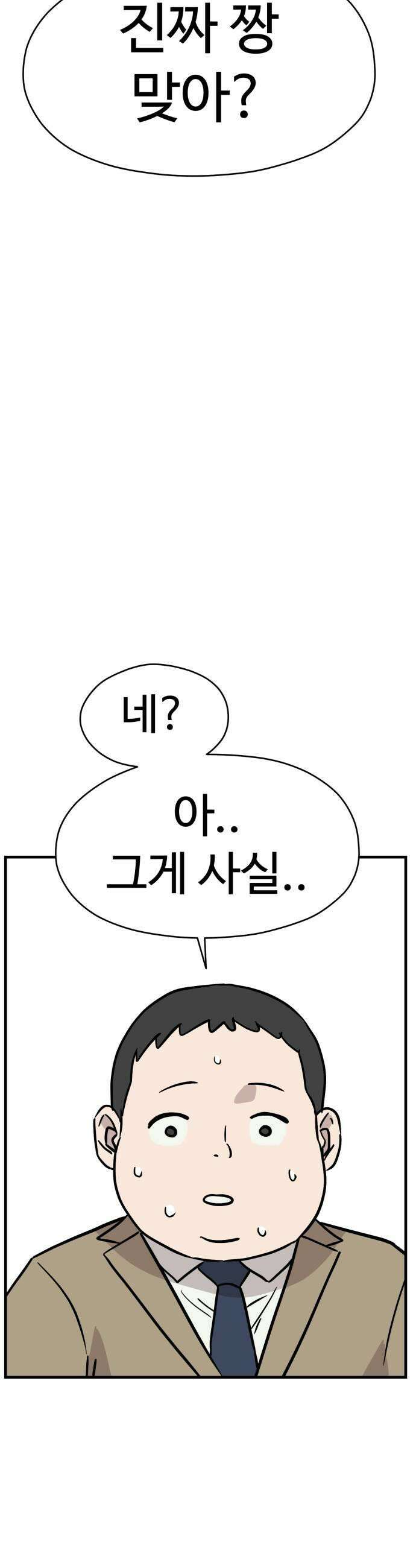 최강고 19화 31