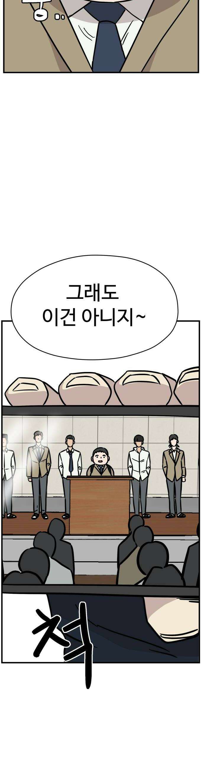 최강고 19화 34