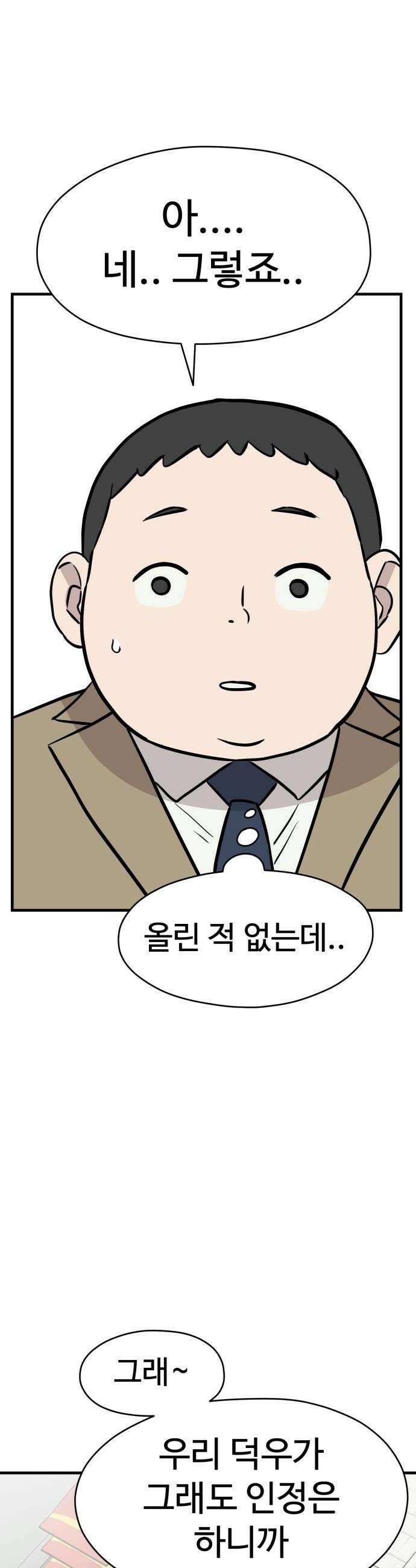 최강고 19화 36
