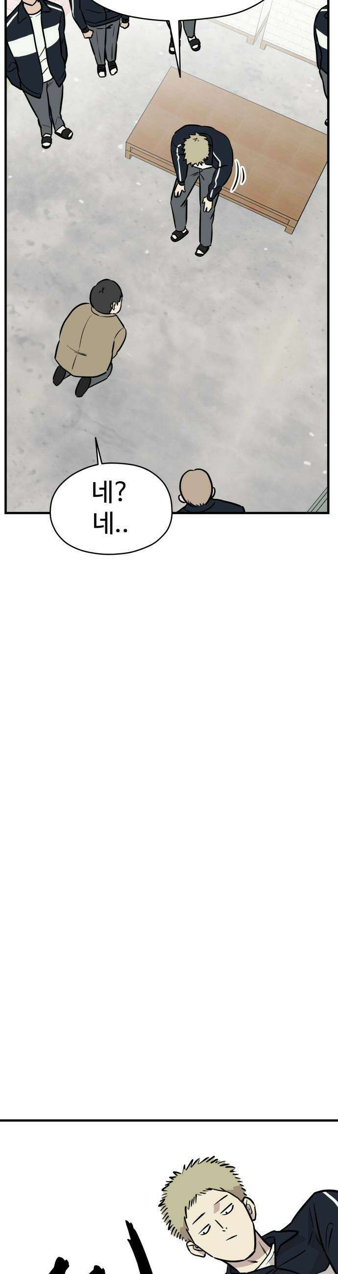 최강고 19화 45