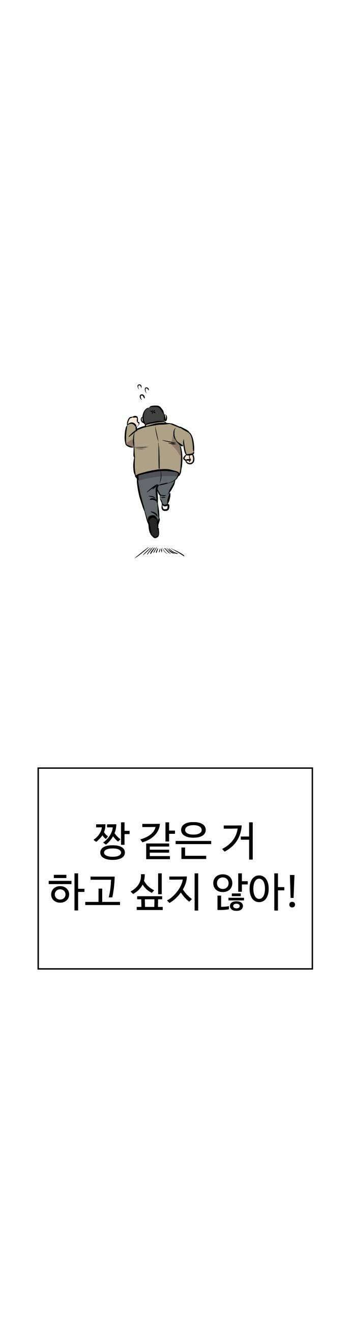 최강고 19화 49