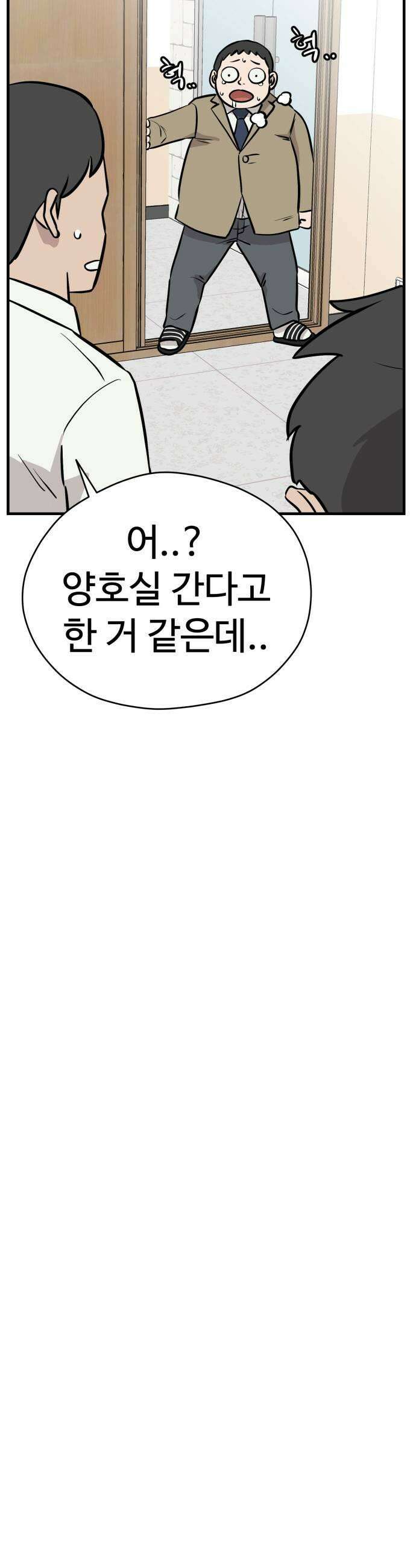최강고 19화 51