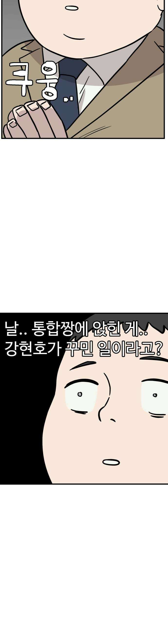 최강고 19화 55