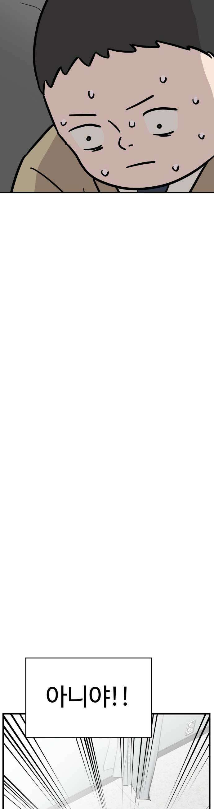 최강고 19화 59