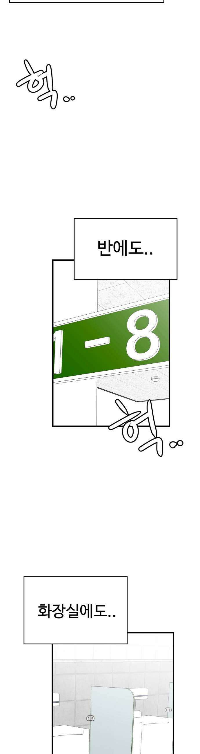 최강고 19화 63