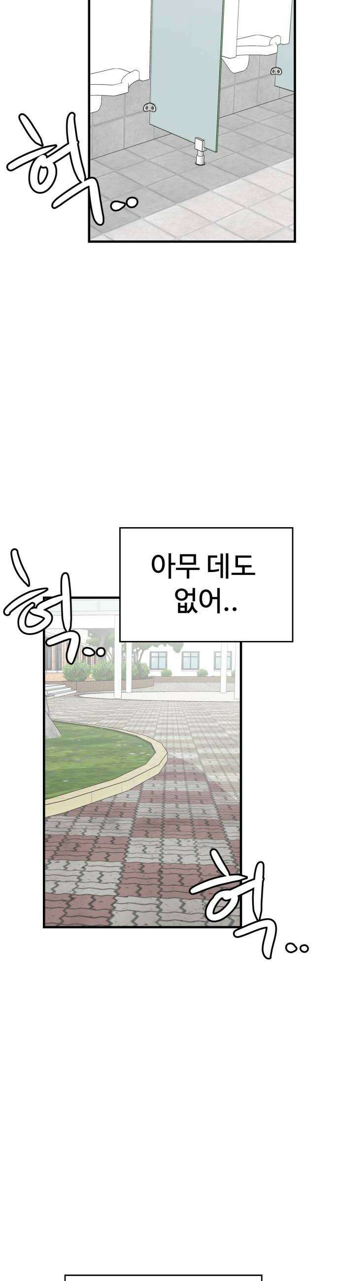 최강고 19화 64