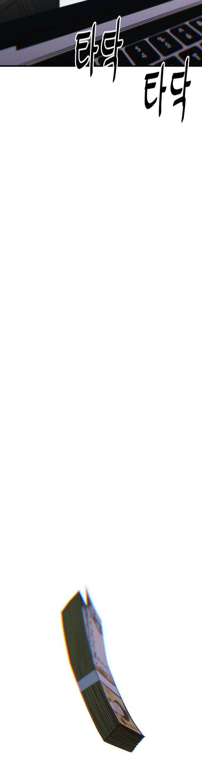 여고생이 신인데 나만 괴롭힘 78화 무한 4