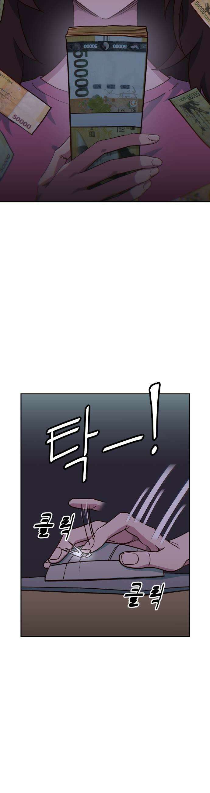 여고생이 신인데 나만 괴롭힘 78화 무한 7