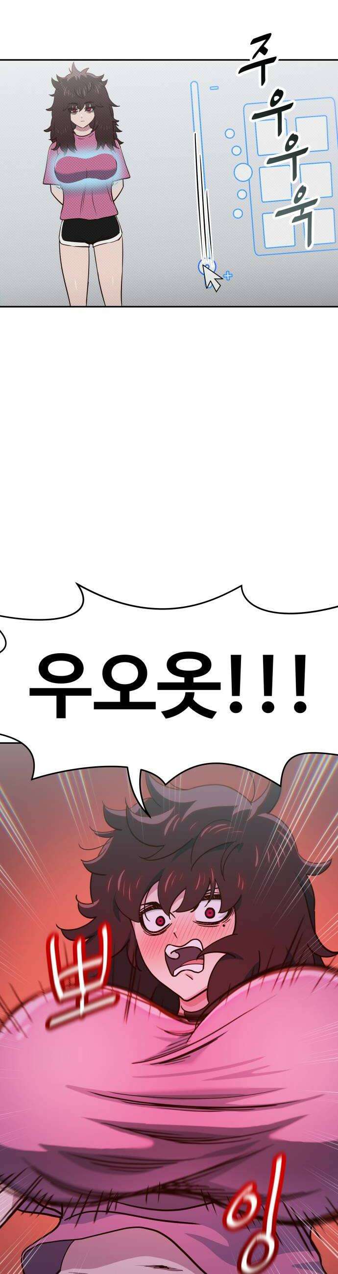 여고생이 신인데 나만 괴롭힘 78화 무한 8