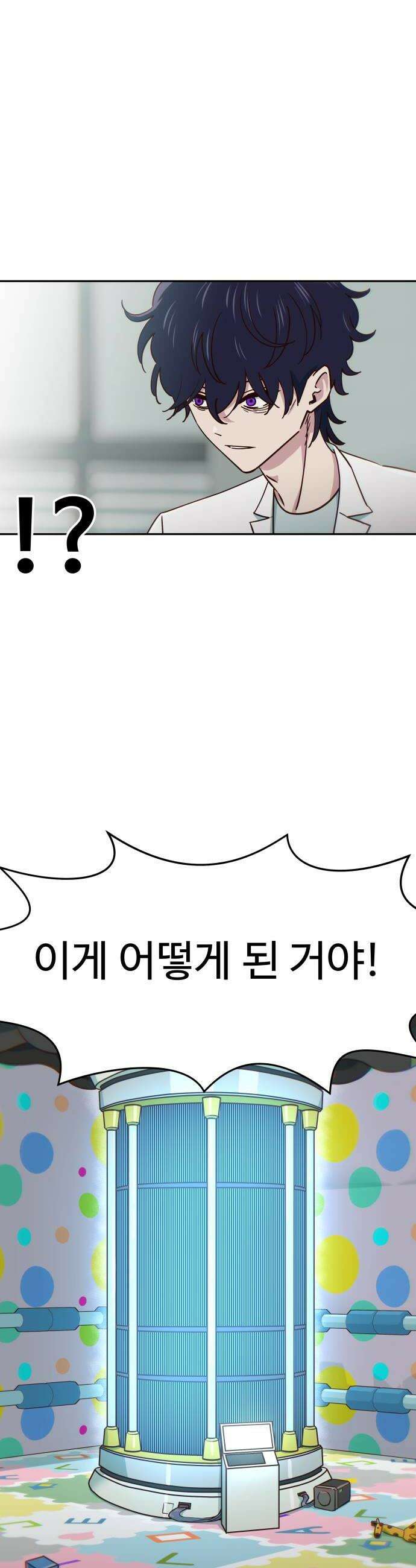 여고생이 신인데 나만 괴롭힘 94화 치킨 10