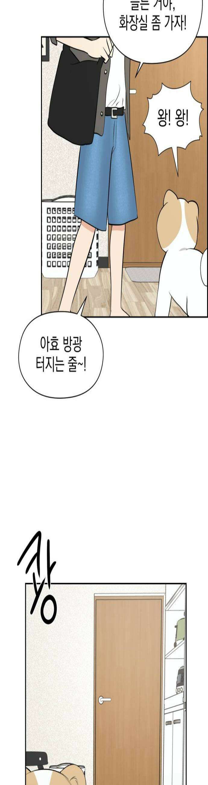 좋아하면 닮는댔어 36화 너도 나 좋아해 2