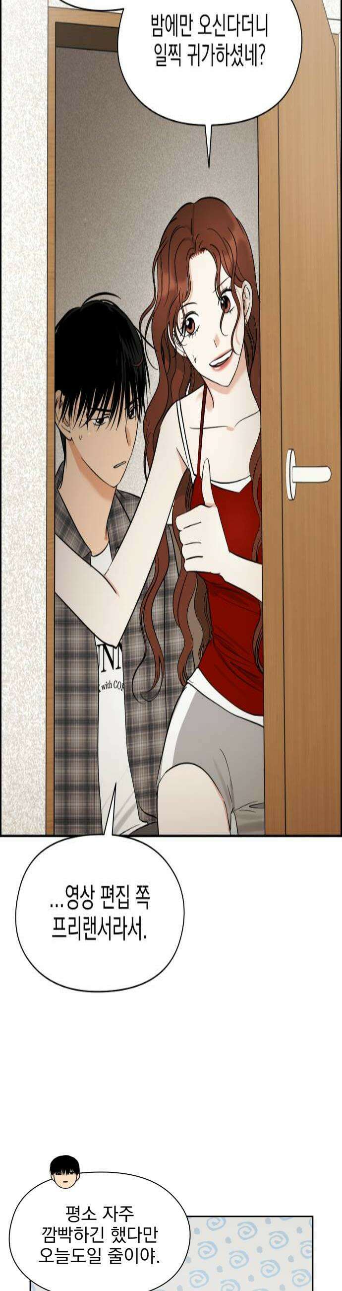 좋아하면 닮는댔어 36화 너도 나 좋아해 4