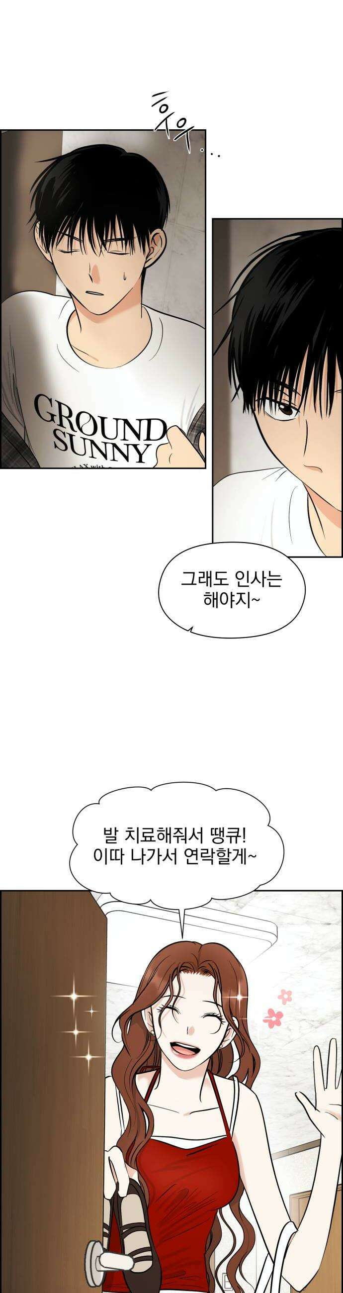 좋아하면 닮는댔어 36화 너도 나 좋아해 6