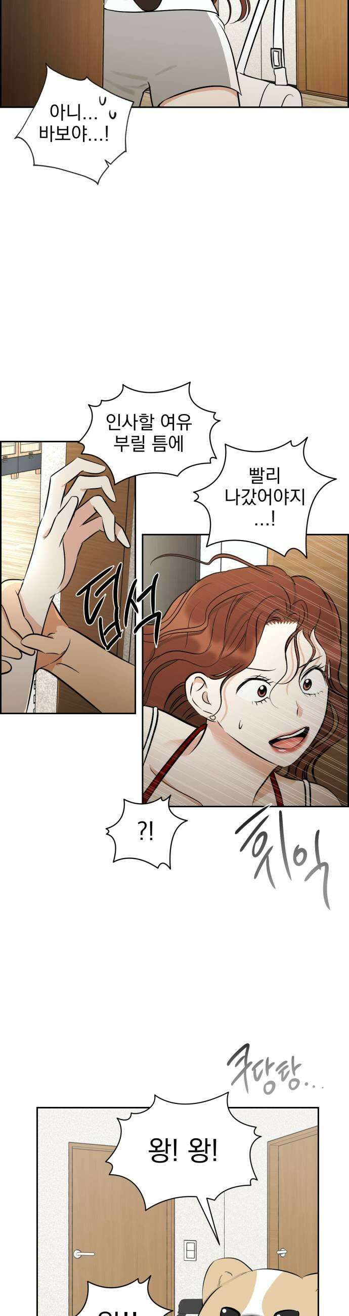 좋아하면 닮는댔어 36화 너도 나 좋아해 7