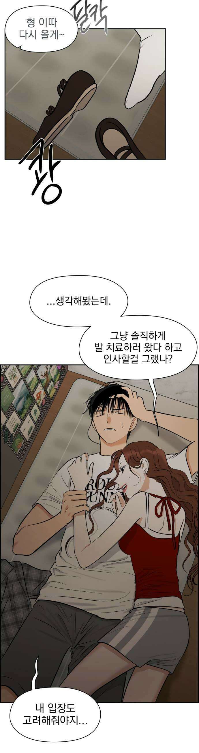 좋아하면 닮는댔어 36화 너도 나 좋아해 9