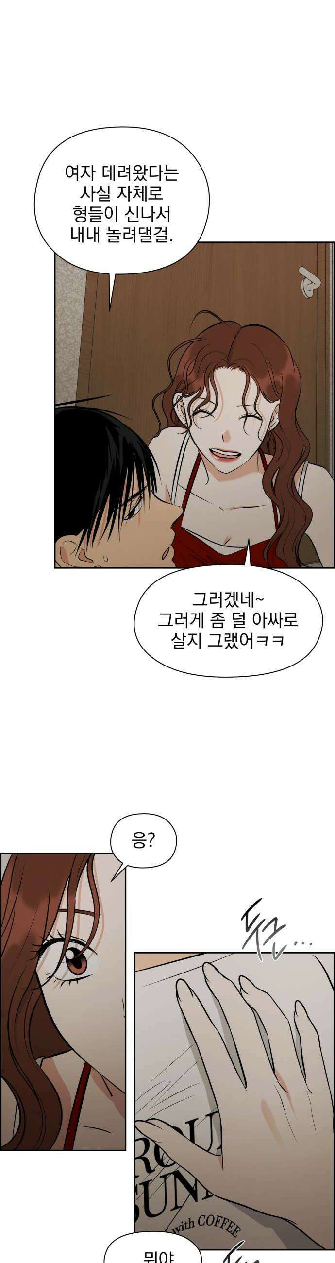 좋아하면 닮는댔어 36화 너도 나 좋아해 10