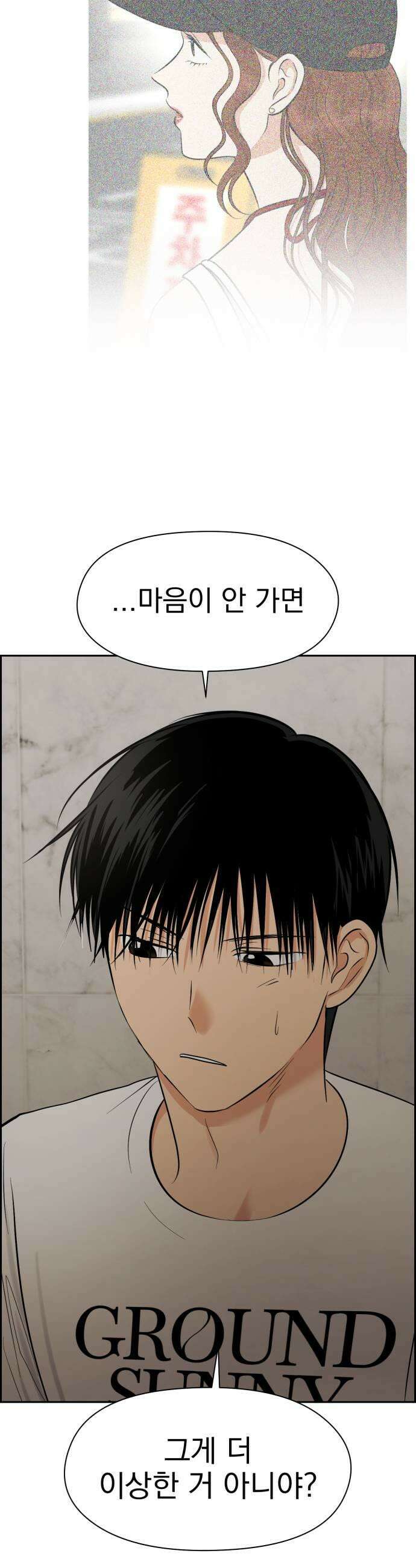 좋아하면 닮는댔어 36화 너도 나 좋아해 15