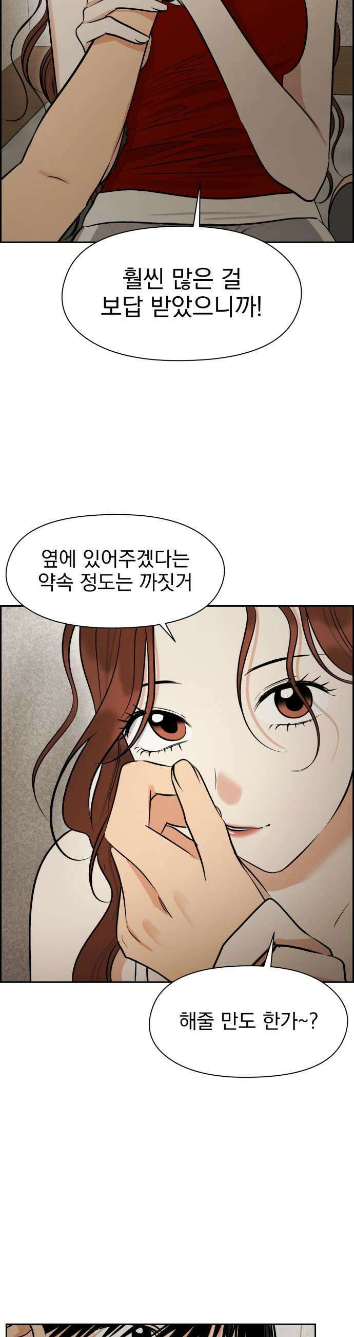 좋아하면 닮는댔어 36화 너도 나 좋아해 21