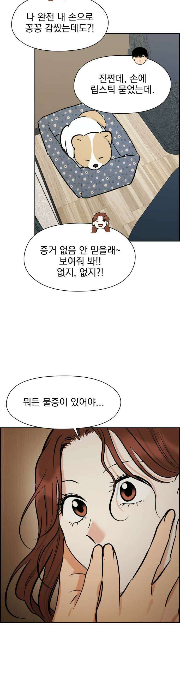 좋아하면 닮는댔어 36화 너도 나 좋아해 23