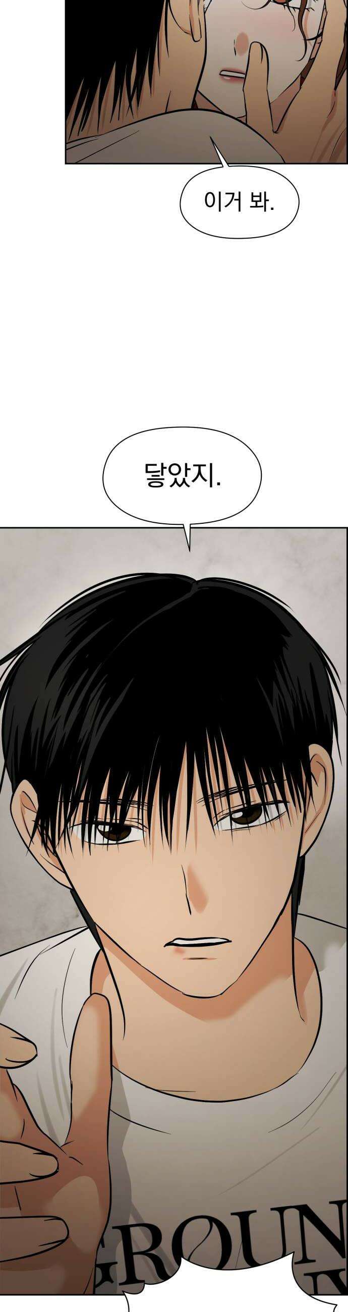 좋아하면 닮는댔어 36화 너도 나 좋아해 26