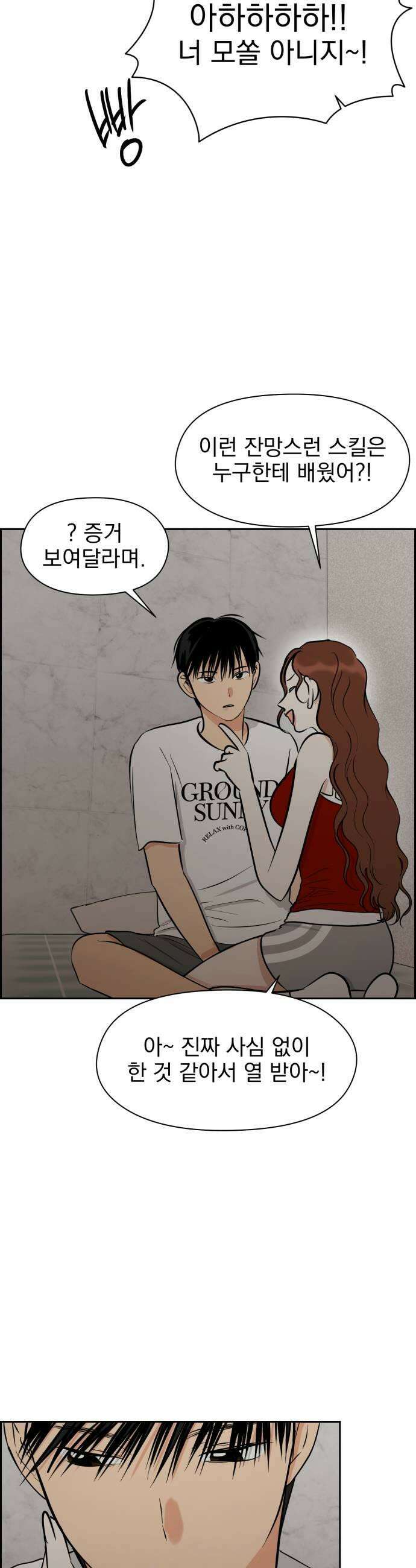 좋아하면 닮는댔어 36화 너도 나 좋아해 27