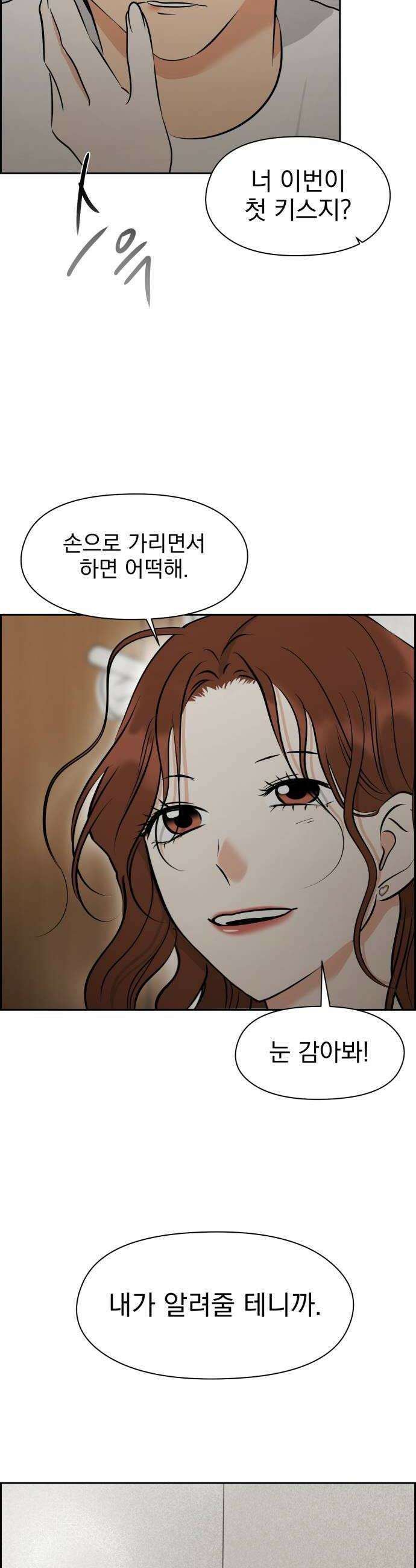 좋아하면 닮는댔어 36화 너도 나 좋아해 28