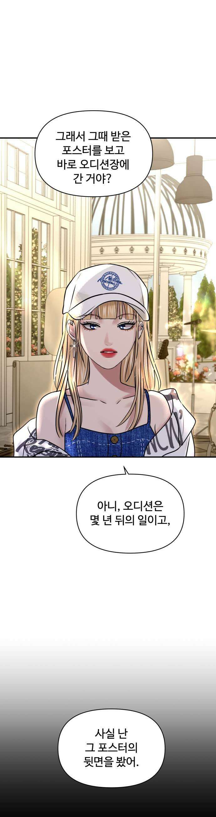 컨트롤X 외전2화 5
