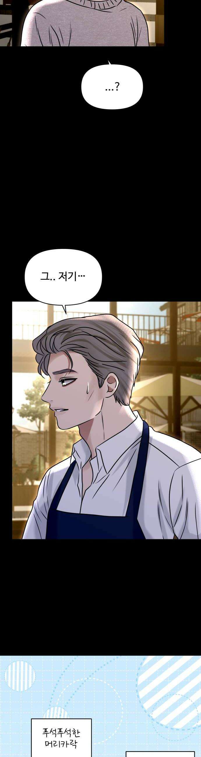 컨트롤X 외전2화 10