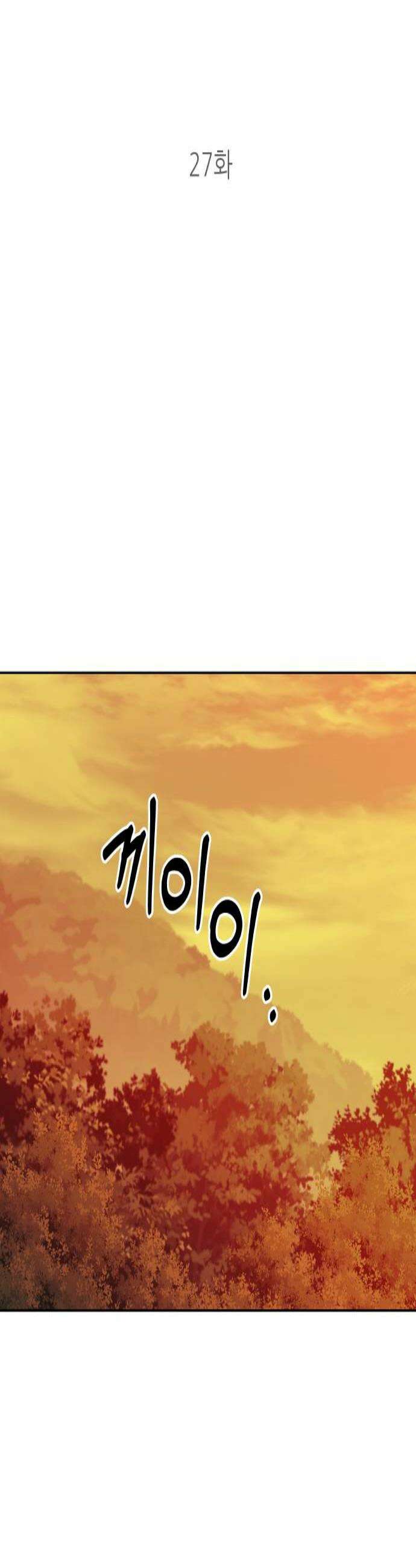 신당귀 27화 2