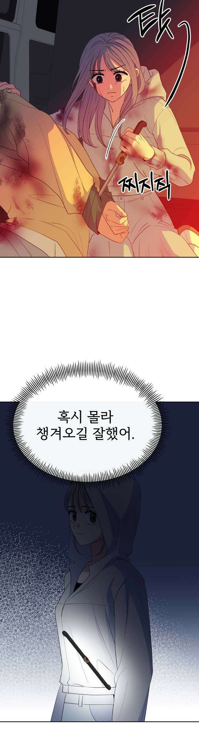 신당귀 27화 5