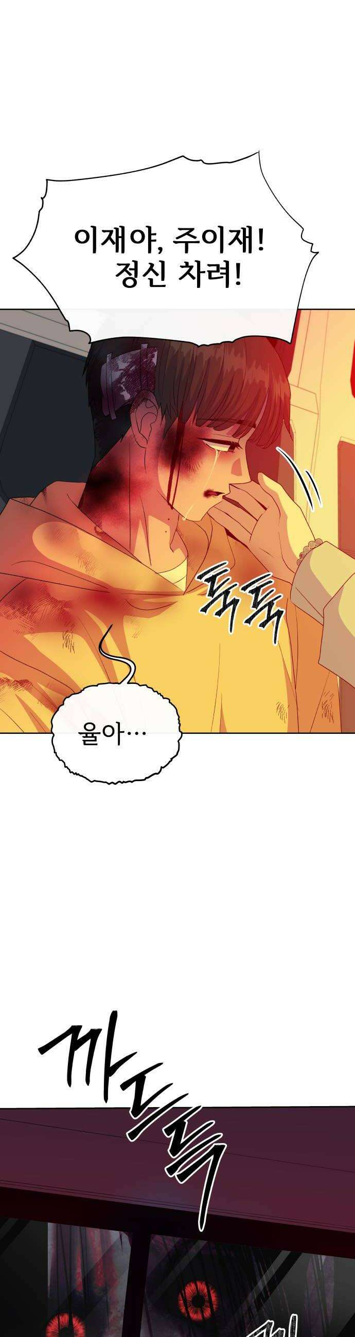신당귀 27화 6