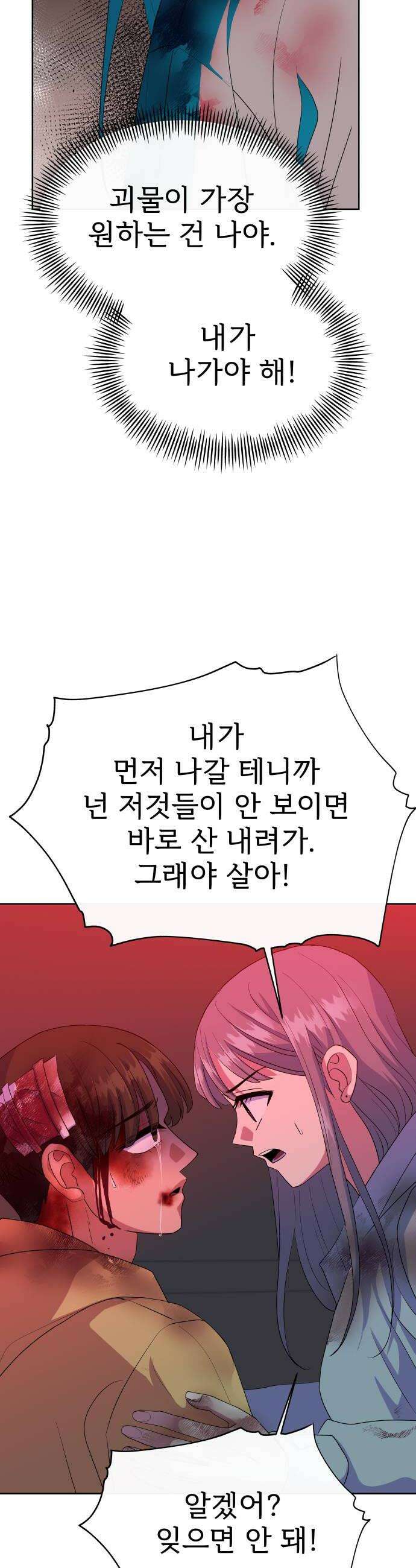 신당귀 27화 8