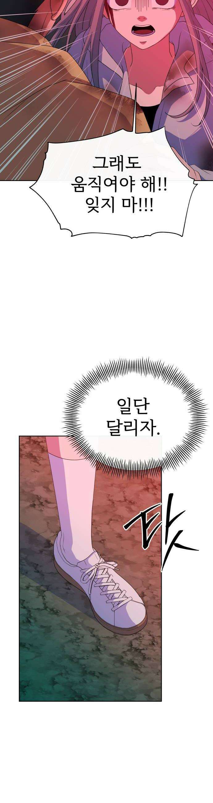 신당귀 27화 10