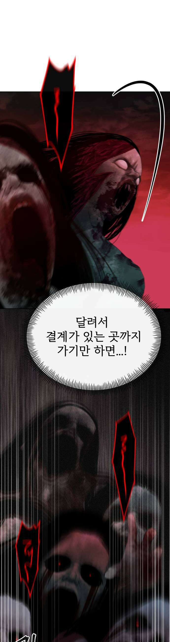 신당귀 27화 11
