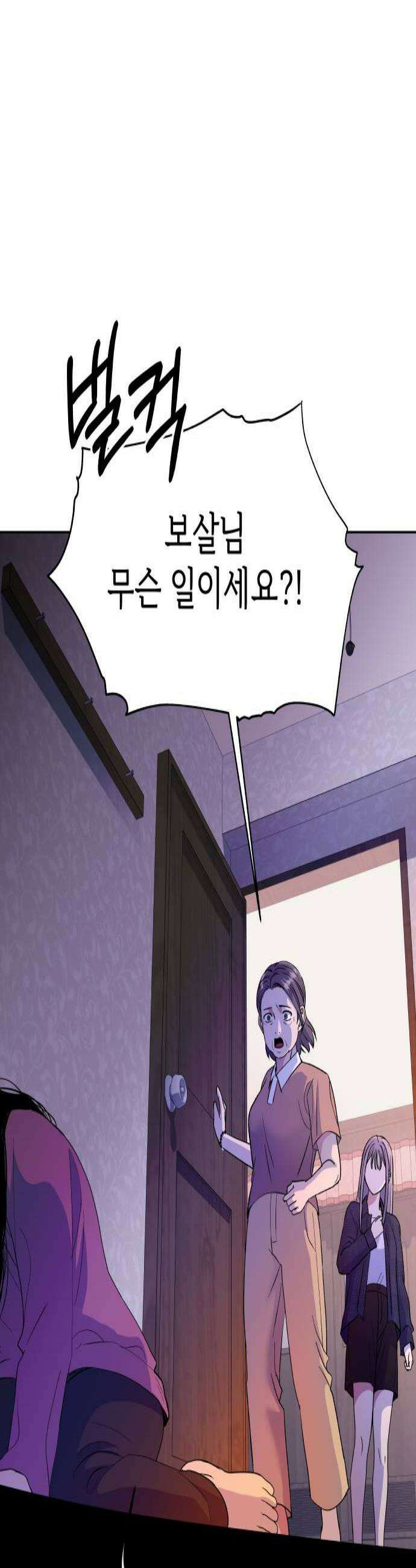신당귀 37화 2