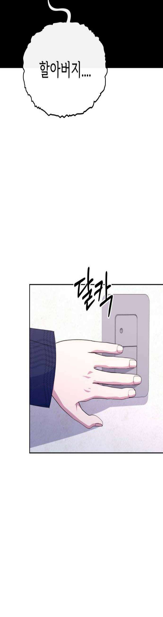 신당귀 37화 3