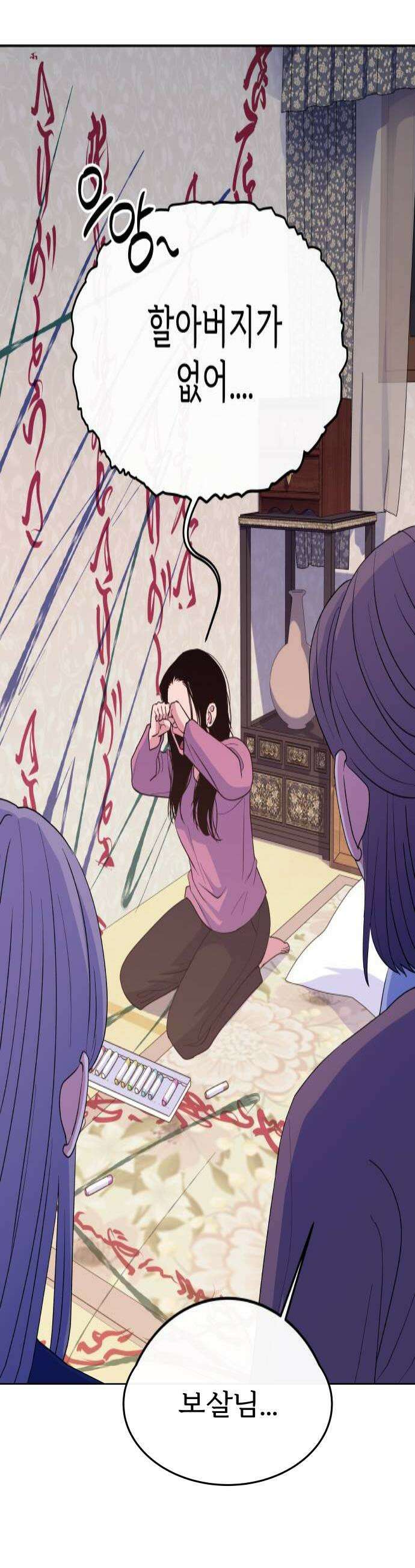 신당귀 37화 4