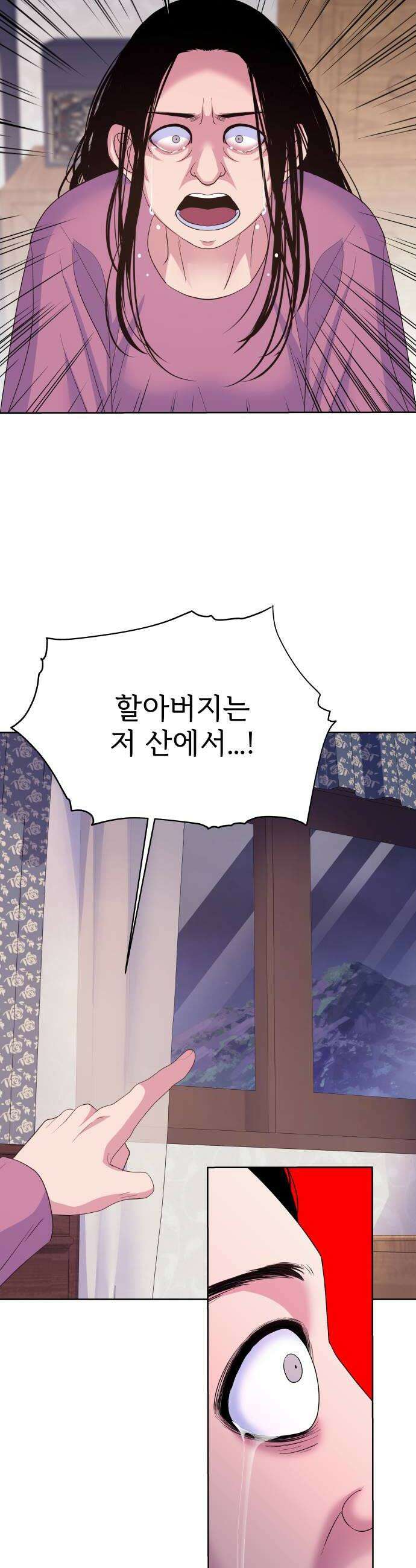 신당귀 37화 6