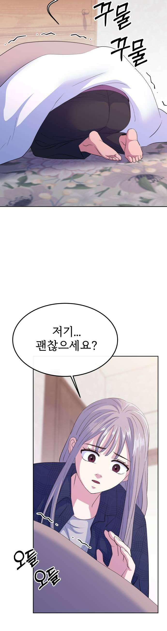 신당귀 37화 9