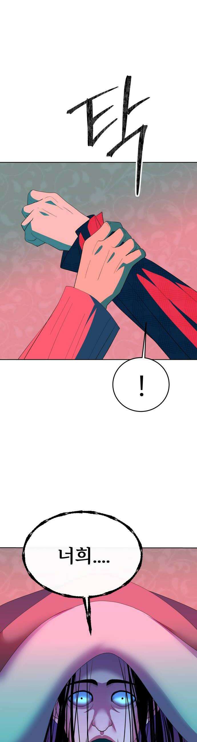 신당귀 37화 10