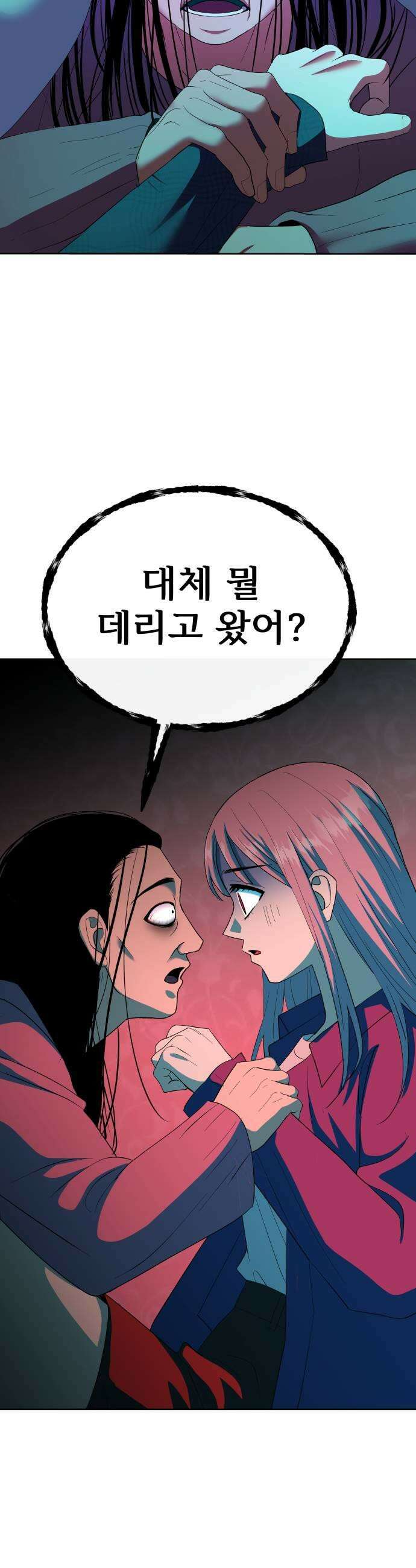 신당귀 37화 11