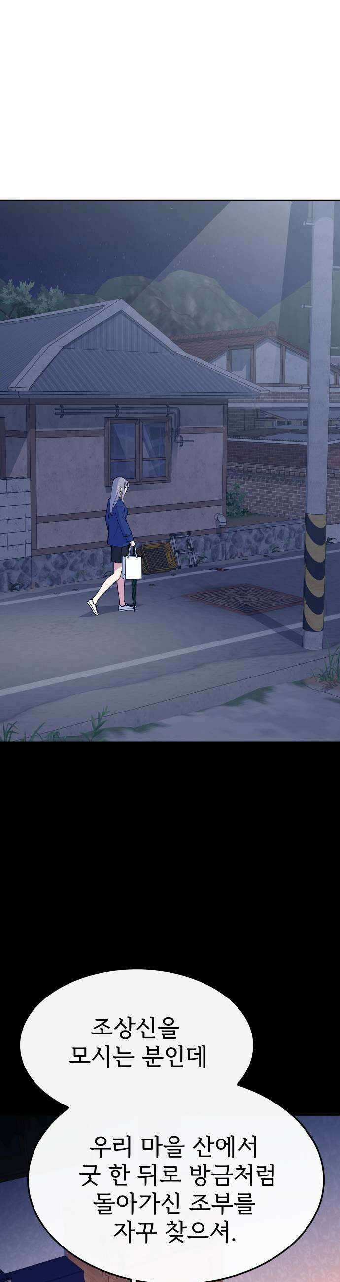 신당귀 37화 13