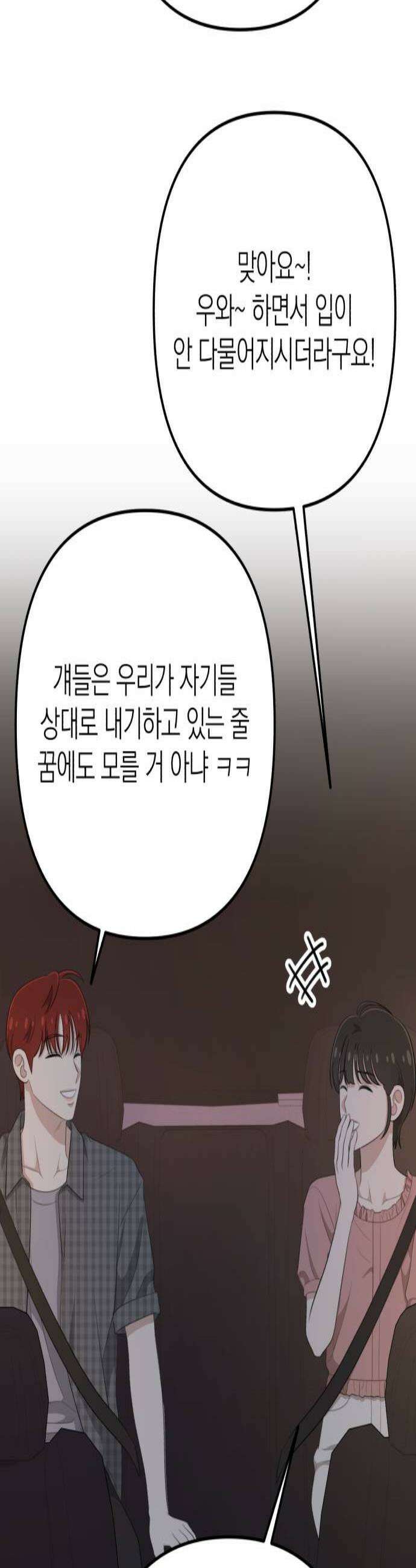 솔로스쿨 64화 3