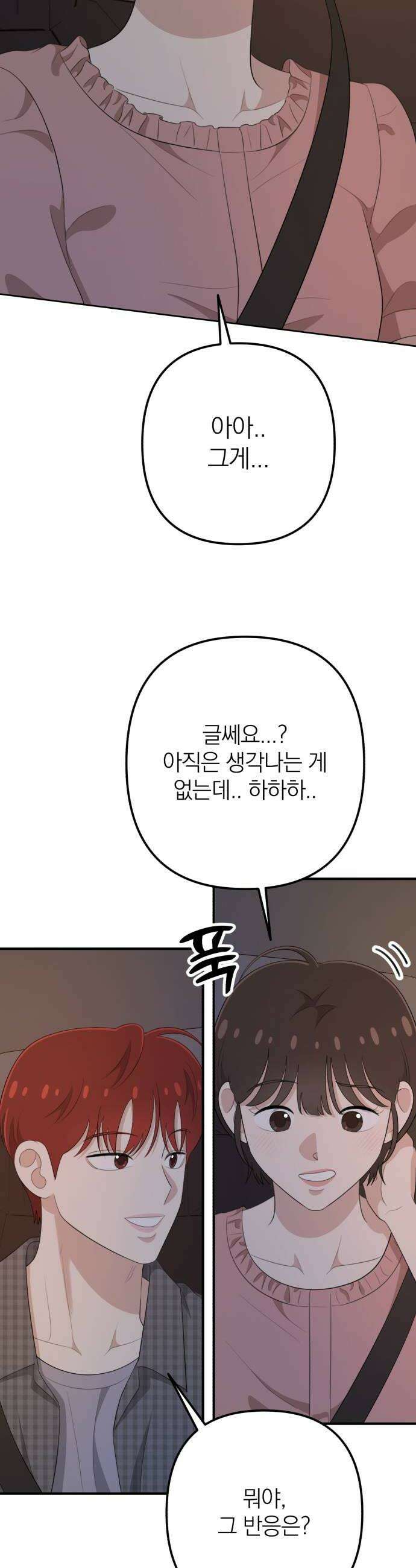 솔로스쿨 64화 8