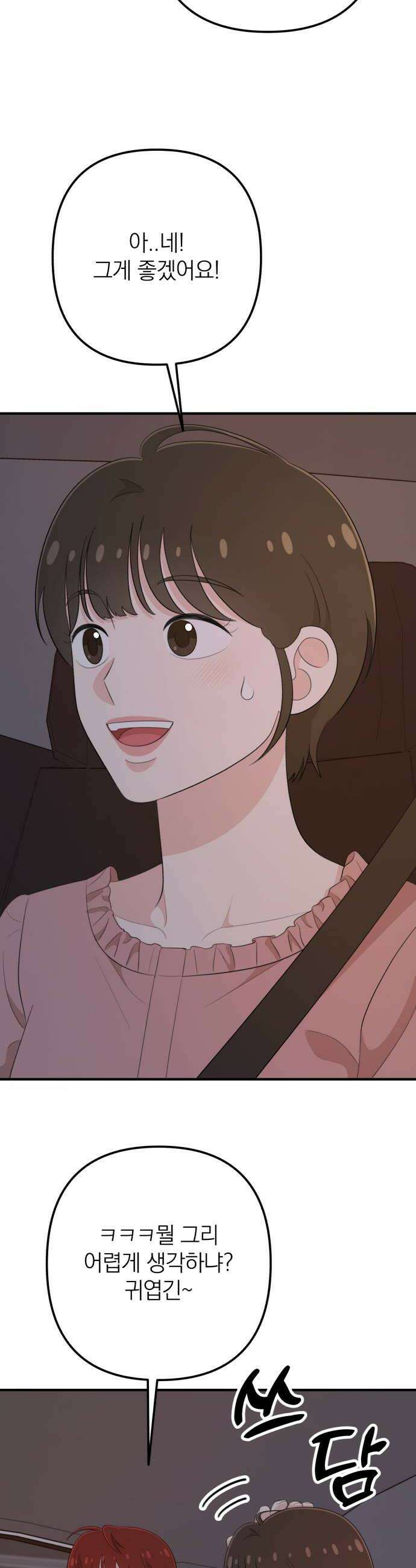 솔로스쿨 64화 10