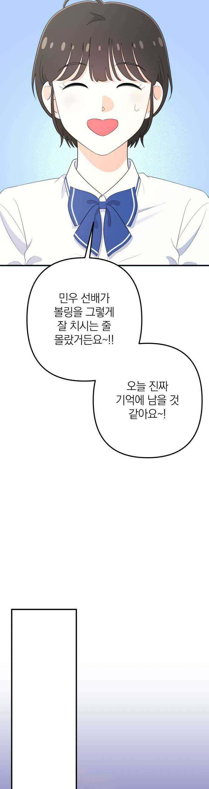솔로스쿨 64화 15
