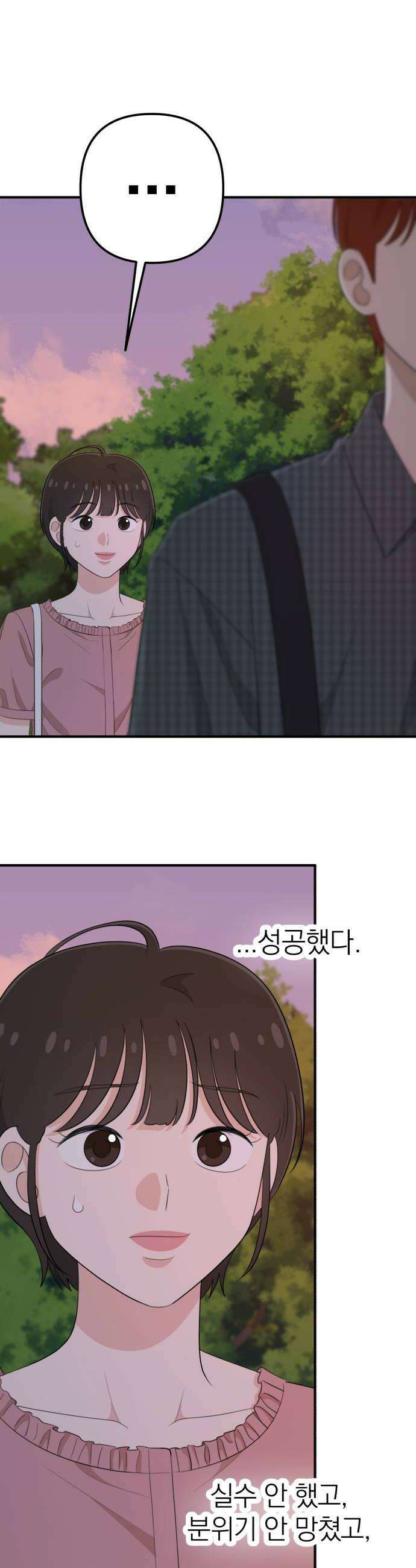 솔로스쿨 64화 18